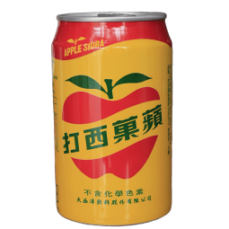 蘋果西打 Apple soda lon