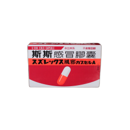 Thuốc cảm viên 20V 斯斯感冒膠囊