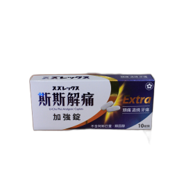 Thuốc giảm đau U-chu 斯斯解痛