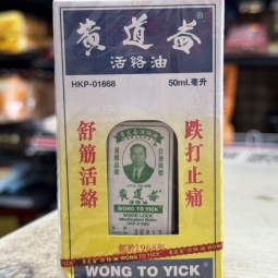 黃道益 活路油 dau