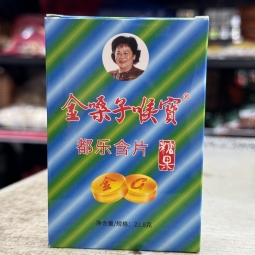 金嗓子喉糖 keo