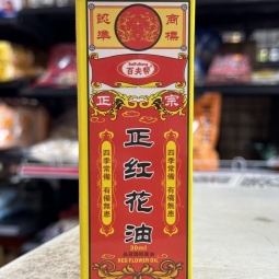 紅花油 dau do