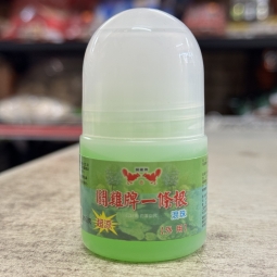 滾珠一條根 dau lanh