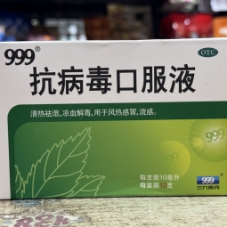999 口服液 Nuoc