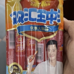 双汇火腿腸 xúc xích sư tử