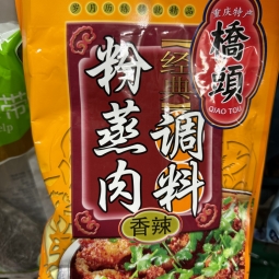 橋頭粉蒸肉 bột hấp thịt