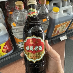 福建老酒 ruou phuc kien